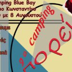 Πρόγραμμα 9ου camping Πορεία στον Αγ. Κωνσταντίνο