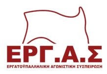 ΕΡΓΑΣ στην ΕΥΔΑΠ Επαγρύπνηση και κινητοποίηση των εργαζομένων για να αποτραπούν οι σχεδιασμοί για απολύσεις