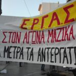 ΤΑ ΕΡΓΑΤΙΚΑ ΣΥΝΔΙΚΑΤΑ ΠΡΟ ΤΩΝ ΕΥΘΥΝΩΝ ΤΟΥΣ