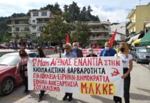 Πολιτική εκδήλωση Μ-ΛΚΚΕ (Κ. Ο. Θεσπρωτίας) στην Ηγουμενίτσα Τρίτη 17 Μάη