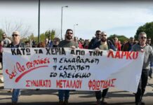 Επιχείρηση υπονόμευσης και αποπροσανατολισμού του αγώνα των εργαζομένων στη ΛΑΡΚΟ