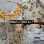 ΣΥΛΛΟΓΟΣ ΕΚΤΑΚΤΩΝ ΑΡΧΑΙΟΛΟΓΩΝ Αμετακίνητα: Δεν θα γίνουμε συνεργοί στο αρχαιολογικό τους έγκλημα!