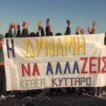 Έντονες αντιδράσεις στην κυβερνητική επιδίωξη για την κατάργηση του ΚΕΘΕΑ