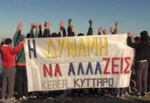 Έντονες αντιδράσεις στην κυβερνητική επιδίωξη για την κατάργηση του ΚΕΘΕΑ