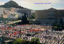 Η “υπευθυνότητα” του ΚΚΕ πήγε περίπατο…