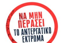 10ωρο εσείς; 6ωρο εμείς!
