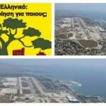 Ομοφωνία για την εκποίηση του Ελληνικού