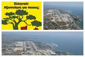ΕΛΛΗΝΙΚΟ