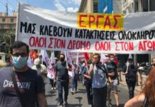 ΕΡΓ.Α.Σ: Όχι στο νέο φοροληστρικό, αντικοινωνικό προϋπολογισμό – Συγκέντρωση την Πέμπτη στις 12:30 στην Κλαυθμώνος και πορεία στη Βουλή