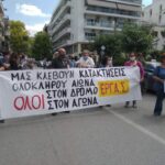 Παρεμβάσεις της ΕΡΓ.Α.Σ και του Μ-Λ ΚΚΕ στις απεργιακές συγκεντρώσεις
