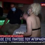 Σταθερά τα κυβερνητικά βήματα στην αντιμετώπιση της πανδημίας του κορονοϊού