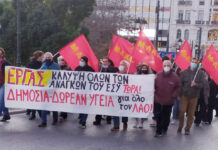 Ναι στα εμβόλια – Όχι στην υποχρεωτικότητα, τις ποινές και τις αναστολές -Κάτω η πολιτική του διχασμού, του αυταρχισμού και της καταστολής -Άμεση ενίσχυση του ΕΣΥ και λήψη πραγματικών μέτρων πρόληψης