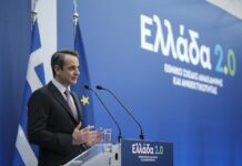 Θηλιά για το λαό το νέο μνημόνιο “Ελλάδα 2.0”