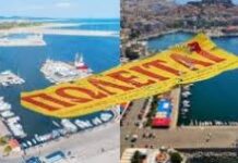 ΗΓΟΥΜΕΝΙΤΣΑ Πλατύ μέτωπο αντίστασης ενάντια στο ξεπούλημα του Λιμανιού