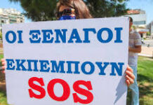 Εκλογές στο Σωματείο Διπλωματούχων Ξεναγών