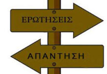 ΕΡΩΤΗΣΕΙΣ ΜΕ ΜΙΑ ΜΟΝΟ ΑΠΑΝΤΗΣΗ