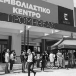 Να αποσυρθεί τώρα η τροπολογία για υποχρεωτικούς εμβολιασμούς, κυρώσεις, αναστολή εργασίας και τελικά απολύσεις