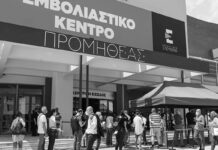 Να αποσυρθεί τώρα η τροπολογία για υποχρεωτικούς εμβολιασμούς, κυρώσεις, αναστολή εργασίας και τελικά απολύσεις