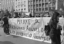 Γυναίκα και βία
