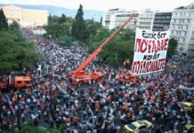 Άλλη μια Δημόσια επιχείρηση ξεπουλιέται για πενταροδεκάρες από την κυβέρνηση της ΝΔ