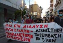 Αγωνιστική Παρέμβαση Εκπαιδευτικών ν. Ηρακλείου Ενεργητική συμβολή στην ανάδειξη των αιτημάτων μας και αδιάλλειπτη συμμετοχή στους διεκδικητικούς αγώνες