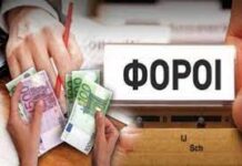 Με όχημα τον εμβολιασμό Χαράτσωμα των εργαζόμενων και των νέων Κυβερνητικά δώρα σε ιδιωτικές εταιρείες