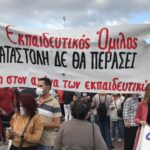Στις εκλογές για τα συνέδρια των εκπαιδευτικών ομοσπονδιών ΟΛΜΕ – ΔΟΕ, η μόνη ψήφος που στρατεύεται με τους αγώνες του κλάδου είναι η ψήφος στις ΠΑΡΕΜΒΑΣΕΙΣ