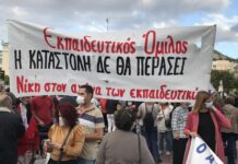 Στις εκλογές για τα συνέδρια των εκπαιδευτικών ομοσπονδιών ΟΛΜΕ – ΔΟΕ, η μόνη ψήφος που στρατεύεται με τους αγώνες του κλάδου είναι η ψήφος στις ΠΑΡΕΜΒΑΣΕΙΣ