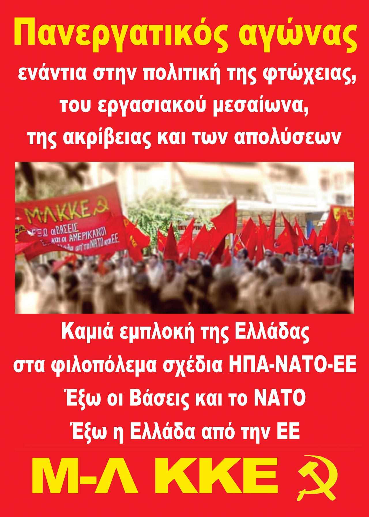 Afisa-PANERGATIKO_web