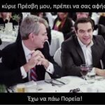 «Βάζουμε πλάτη στα κρίσιμα» επαναλαμβάνει διαρκώς ο Αλ. Τσίπρας