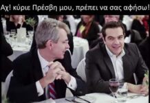 «Βάζουμε πλάτη στα κρίσιμα» επαναλαμβάνει διαρκώς ο Αλ. Τσίπρας