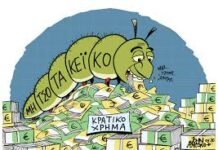 Ξανά «περίπατος» του Μπακογιάννη στο τσιφλίκι του