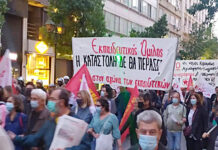 Η απεργία – αποχή να συνεχιστεί!