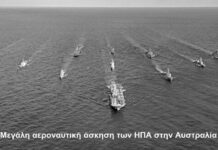 Στρατιωτική Συμμαχία AUKUS: Κλιμακώνεται η γενική αντιπαράθεση ΗΠΑ – Κίνας στην Ασία – Ειρηνικό, στο νέο επίκεντρο του πλανήτη