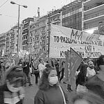 Μαζική αντιφασιστική συγκέντρωση στο Εφετείο και πορεία στη Βουλή Ηχηρό «όχι» στο φασισμό ένα χρόνο μετά την καταδίκη των φασιστών
