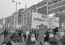 Μαζική αντιφασιστική συγκέντρωση στο Εφετείο και πορεία στη Βουλή Ηχηρό «όχι» στο φασισμό ένα χρόνο μετά την καταδίκη των φασιστών