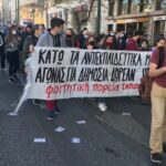 Να τολμάμε να αγωνιζόμαστε! Να τολμάμε να νικάμε!