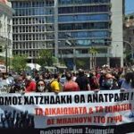 Κρατικό φακέλωμα της συνδικαλιστικής δράσης