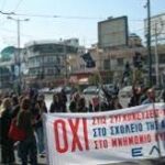 Αγωνιστική Παρέμβαση Καθηγητών Περιστερίου Έργα και ημέρες αθλιότητας των «Αρίστων»