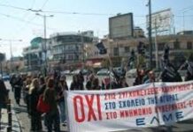 Αγωνιστική Παρέμβαση Καθηγητών Περιστερίου Έργα και ημέρες αθλιότητας των «Αρίστων»
