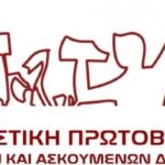 Για τον αγώνα που δίνουν οι ασκούμενοι δικηγόροι με ΕΣΠΑ στα δικαστήρια