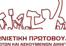 Για τον αγώνα που δίνουν οι ασκούμενοι δικηγόροι με ΕΣΠΑ στα δικαστήρια