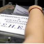 Διά ζώσης οι εκλογές στην ΕΣΗΕΑ παρά την απόπειρα εφαρμογής του νόμου Χατζηδάκη