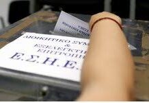 Διά ζώσης οι εκλογές στην ΕΣΗΕΑ παρά την απόπειρα εφαρμογής του νόμου Χατζηδάκη