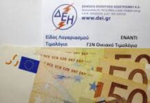 Μεγάλες επιβαρύνσεις των νοικοκυριών από την αλματώδη αύξηση της τιμής του ρεύματος