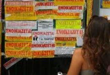 Ταξικοί φραγμοί και στη στέγαση Στο στόχαστρο της «ελεύθερης αγοράς» η νέα γενιά
