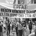 Υπονόμευση κάθε αγωνιστικής δυνατότητας, αναβολές και αποκλεισμοί από την ηγεσία της ΑΔΕΔΥ!