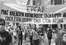 Υπονόμευση κάθε αγωνιστικής δυνατότητας, αναβολές και αποκλεισμοί από την ηγεσία της ΑΔΕΔΥ!