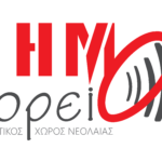 Το Σάββατο, 18/12 γιορτάζουμε τα 5α γενέθλια του ΣΗΜΑτος!