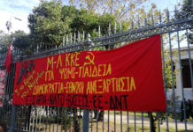 Η κυβέρνηση καλλιεργεί κλίμα φόβου και τρομοκρατίας ενάντια στον τριήμερο γιορτασμό του Πολυτεχνείου